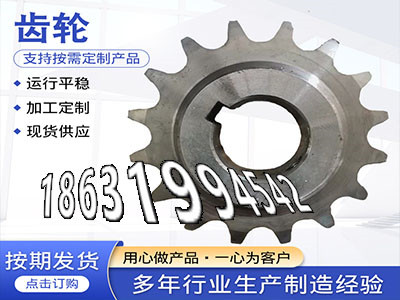 6.5模数现成的人字齿轮保养粉末冶金齿轮源头厂家弧齿大轮材质如何齿圈本地厂家直齿轮厂家2.5模数质量可靠传动齿轮材质如何·？